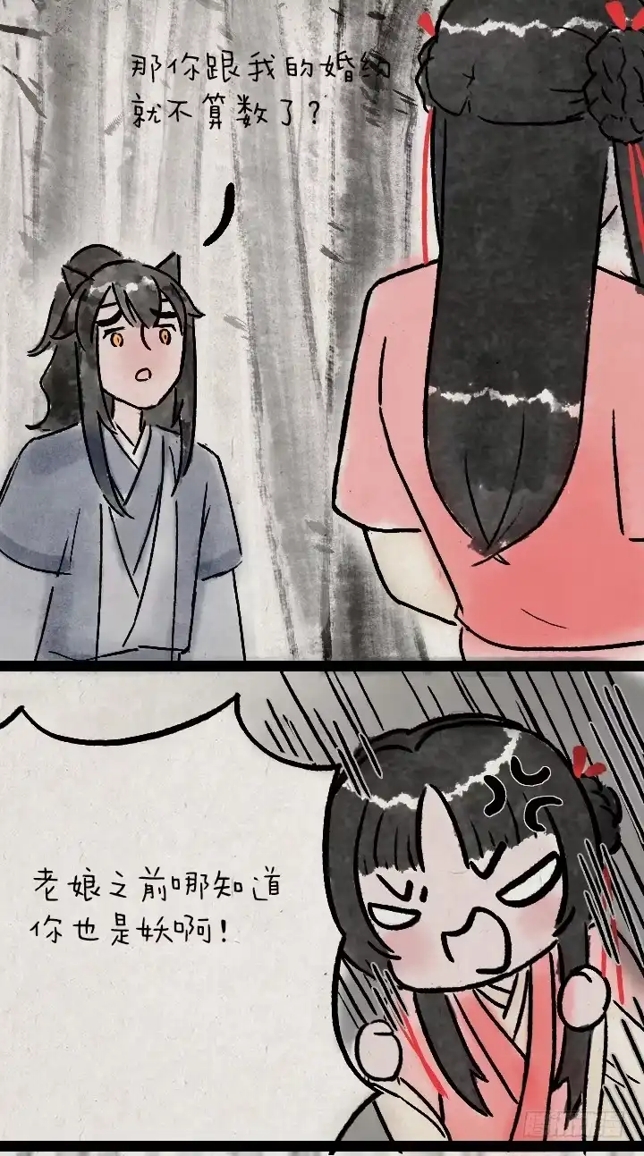 《一禅小和尚》第九十九话 狼追狐狸 第3页