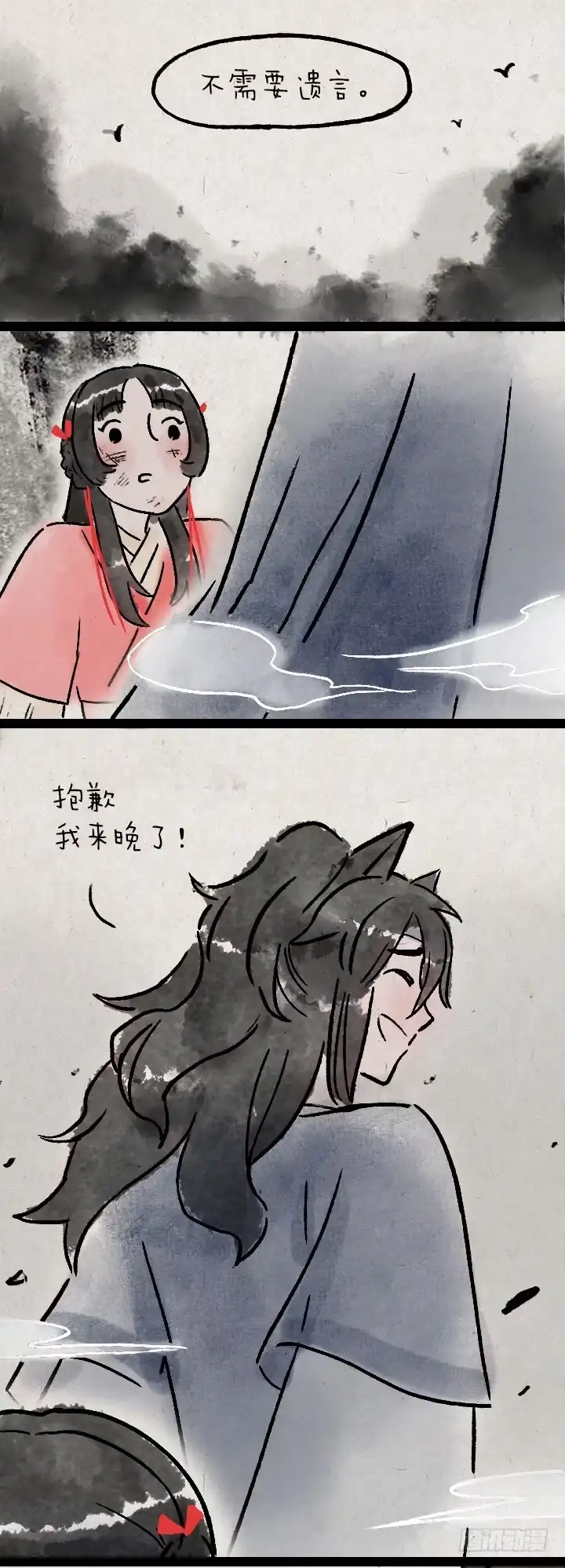 《一禅小和尚》第九十九话 狼追狐狸 第32页