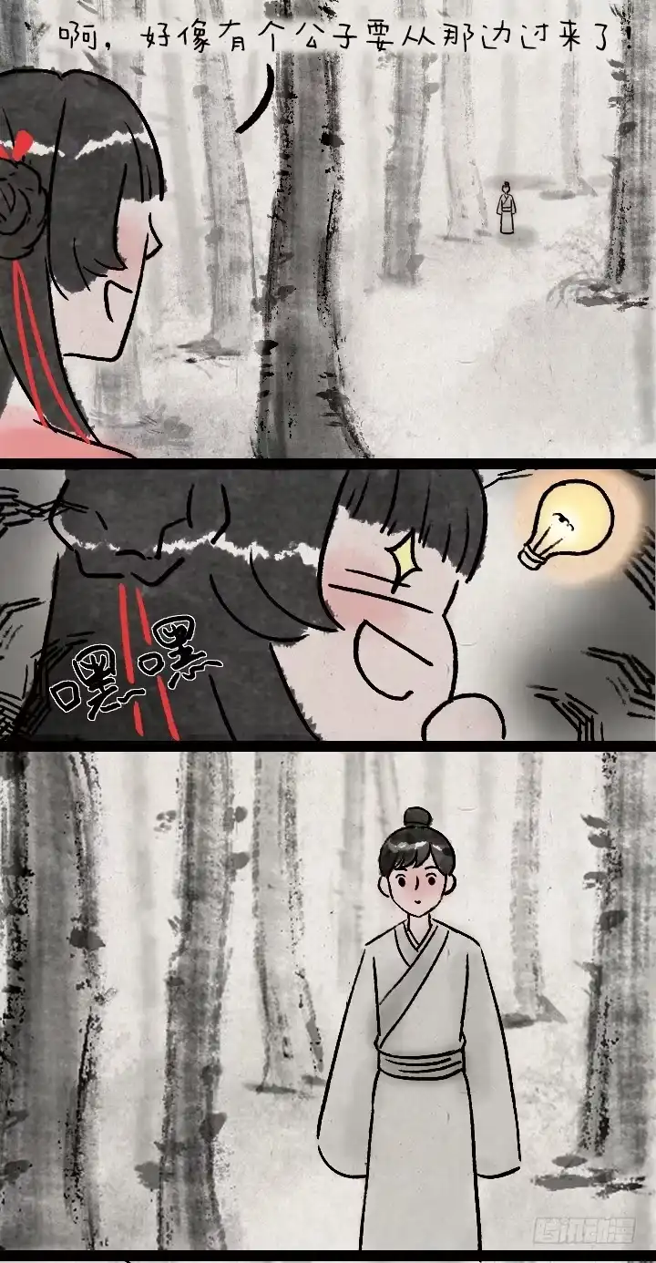 《一禅小和尚》第九十九话 狼追狐狸 第5页