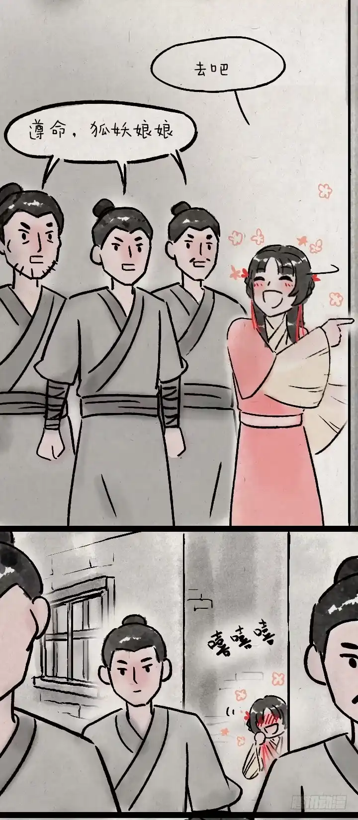 《一禅小和尚》第九十九话 狼追狐狸 第26页