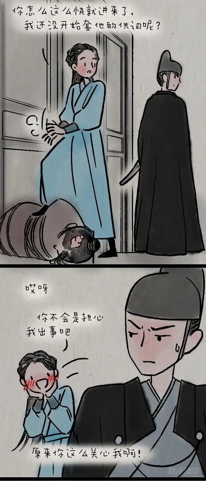 《一禅小和尚》第一百话 乌鸦嘴 第26页