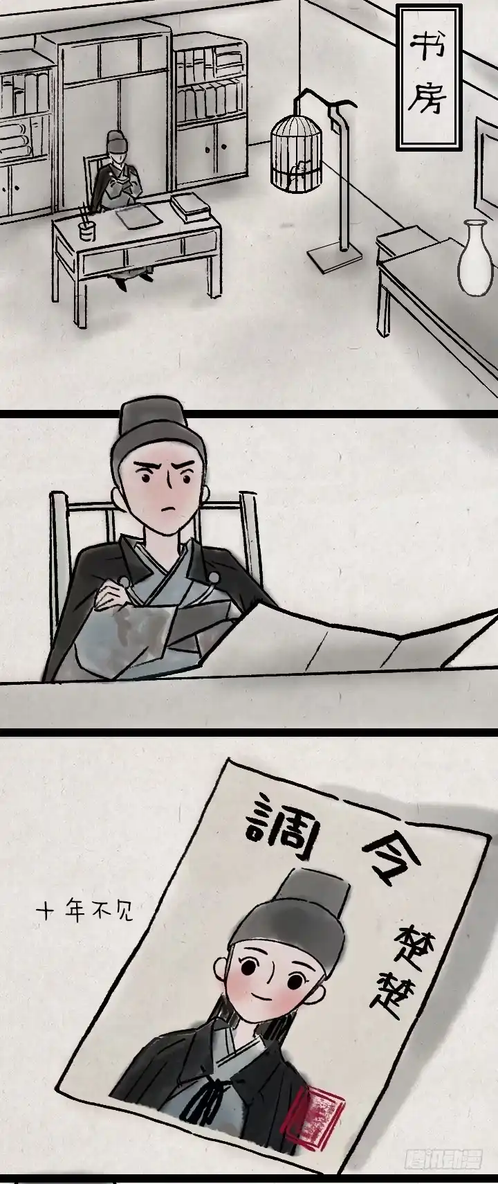 《一禅小和尚》第一百话 乌鸦嘴 第2页