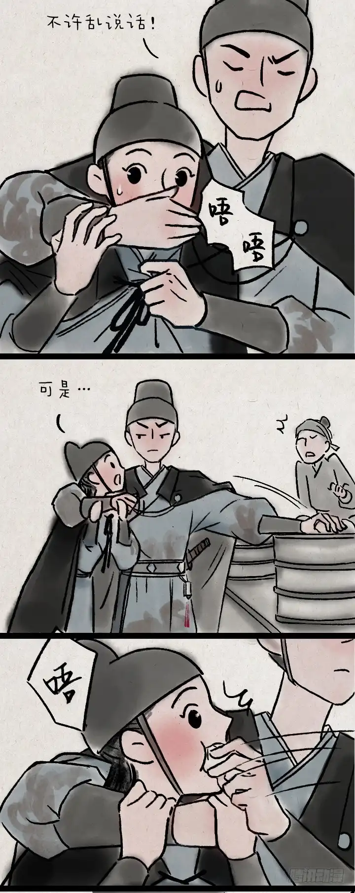 《一禅小和尚》第一百话 乌鸦嘴 第12页