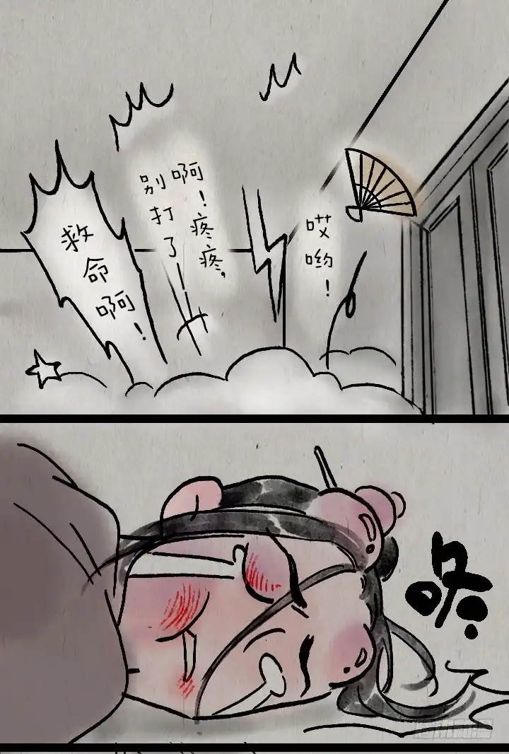 《一禅小和尚》第一百话 乌鸦嘴 第25页