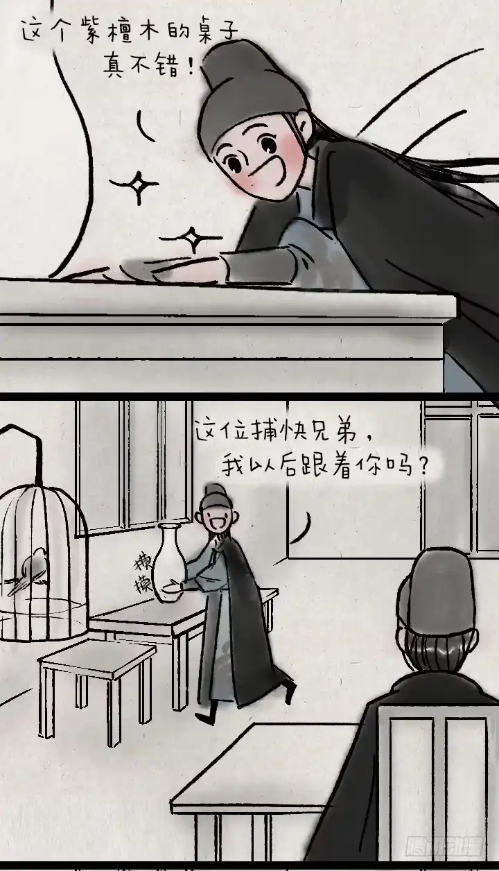 《一禅小和尚》第一百话 乌鸦嘴 第5页