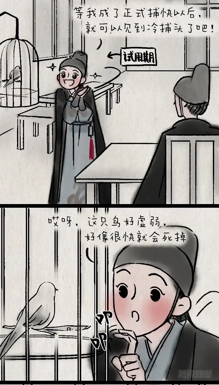 《一禅小和尚》第一百话 乌鸦嘴 第6页