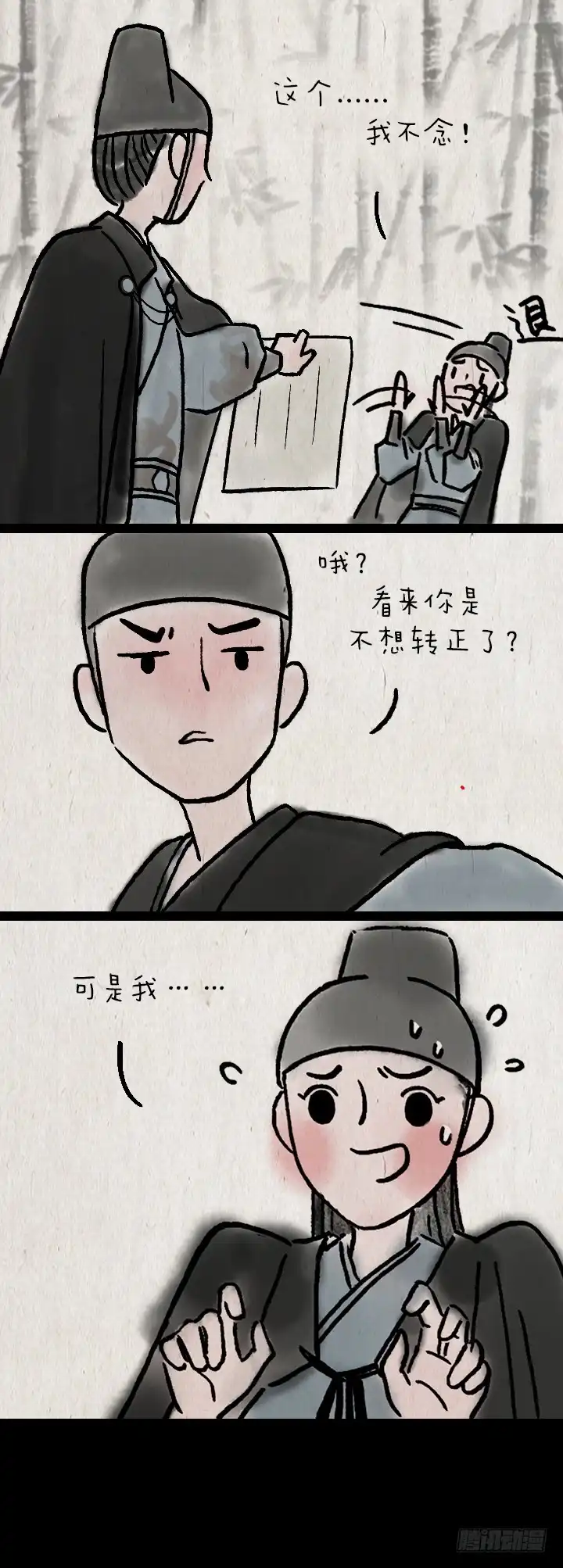 《一禅小和尚》第一百话 乌鸦嘴 第20页