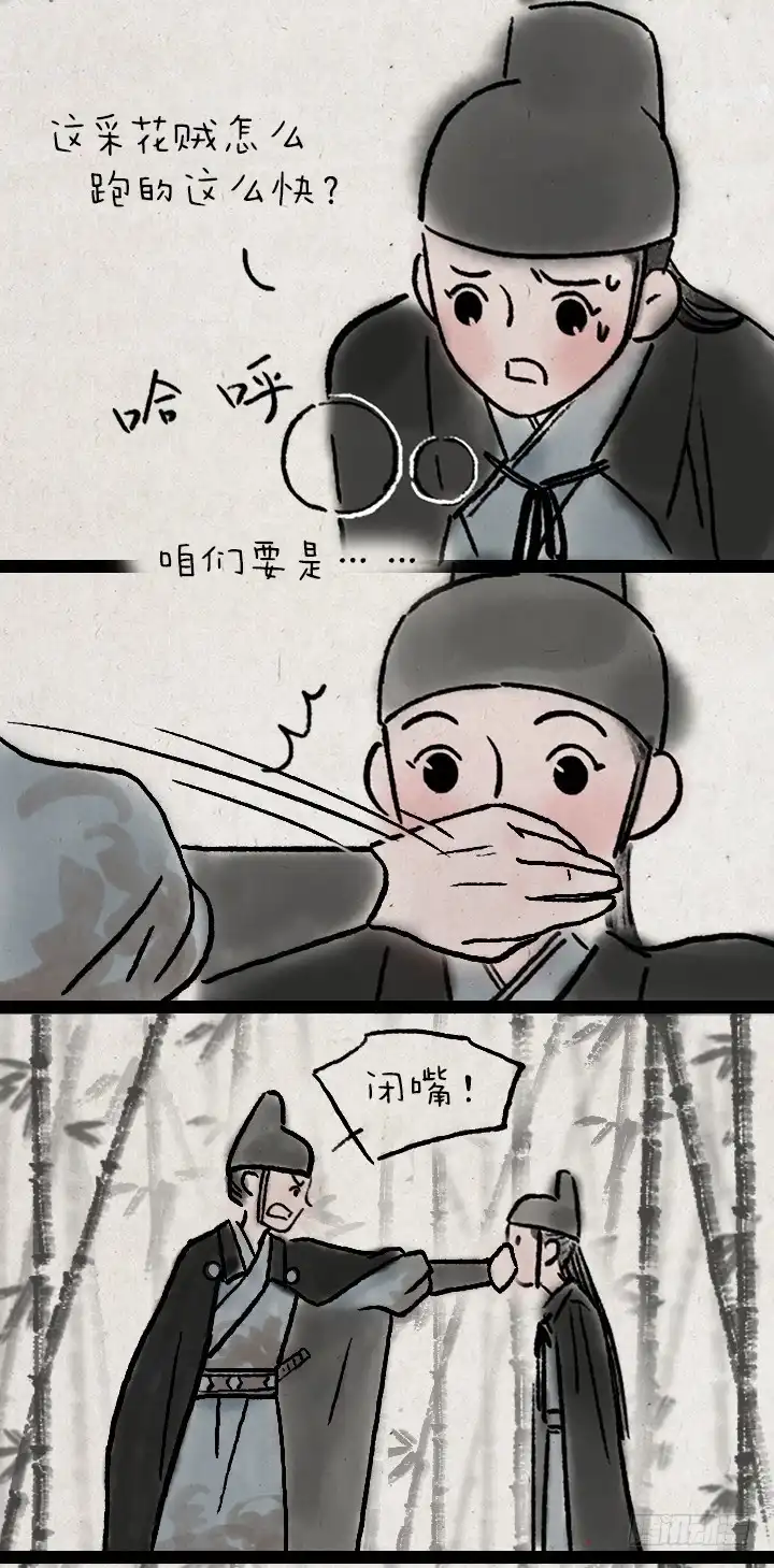 《一禅小和尚》第一百话 乌鸦嘴 第16页