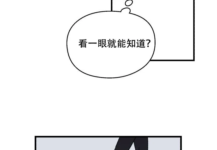 《遗传密码》第1话 第55页