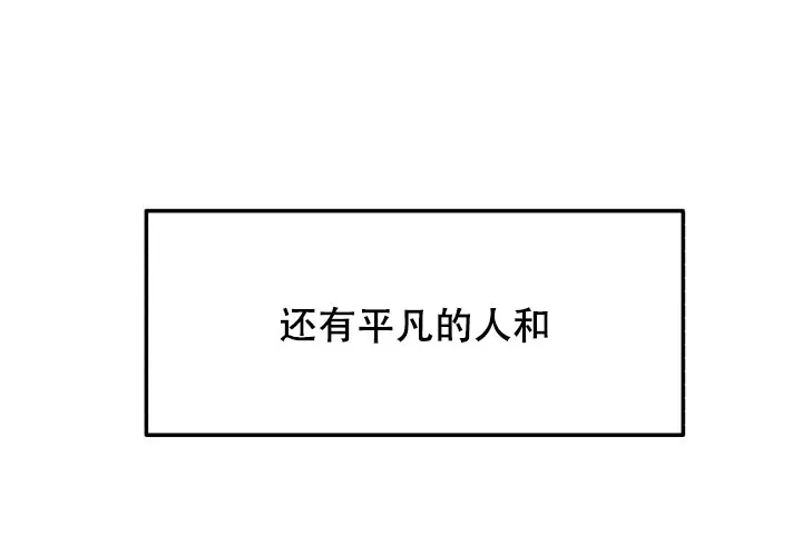 《遗传密码》第1话 第15页
