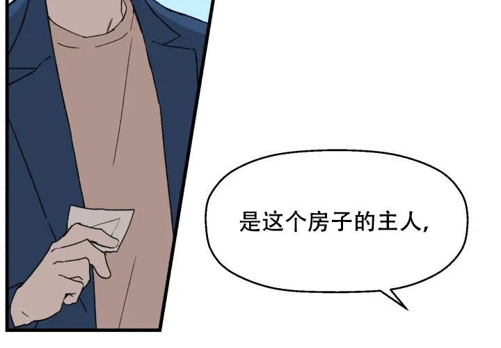 《遗传密码》第1话 第14页