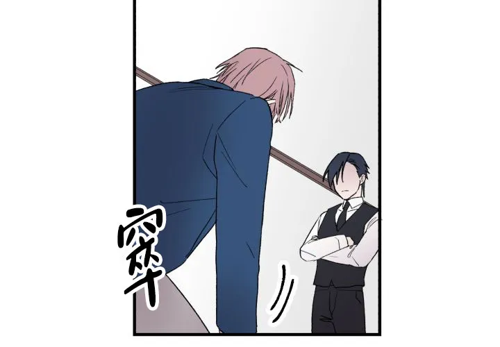 《遗传密码》第1话 第30页