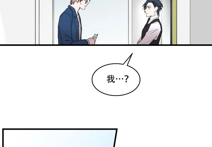 《遗传密码》第1话 第12页