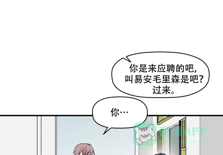 《遗传密码》第1话 第11页
