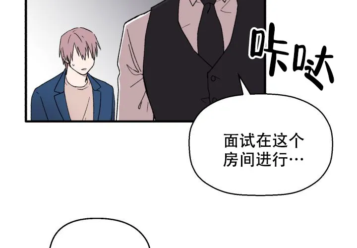 《遗传密码》第1话 第34页