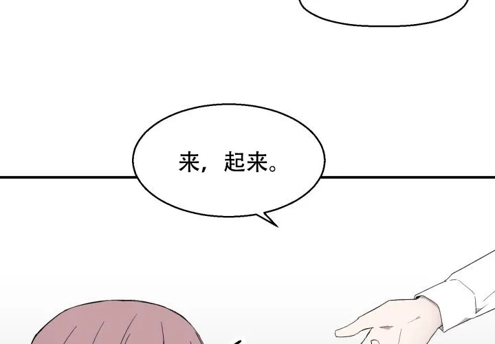 《遗传密码》第1话 第28页