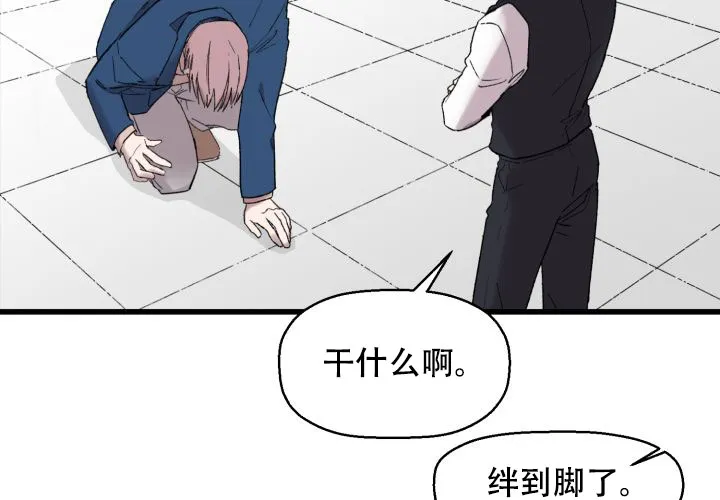 《遗传密码》第1话 第27页