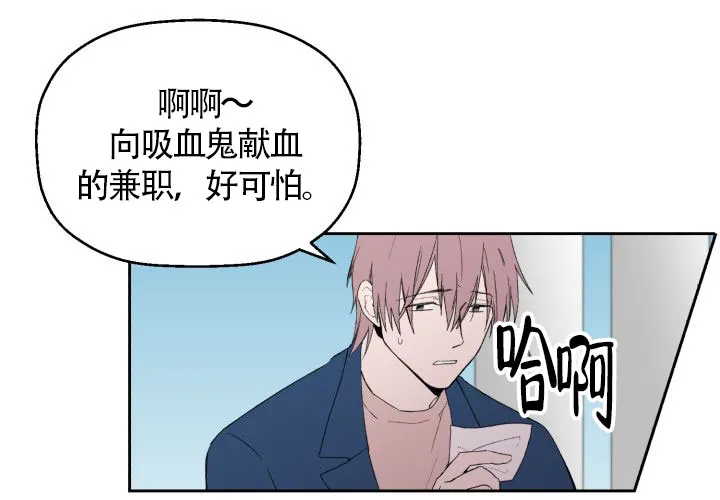 《遗传密码》第1话 第5页
