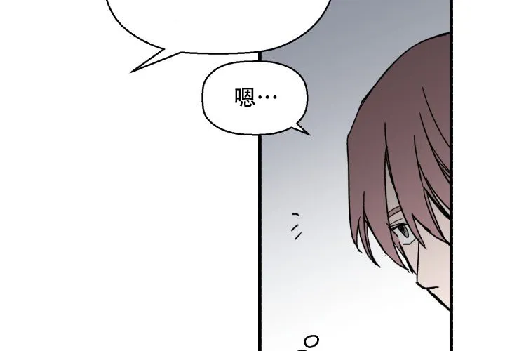 《遗传密码》第1话 第54页