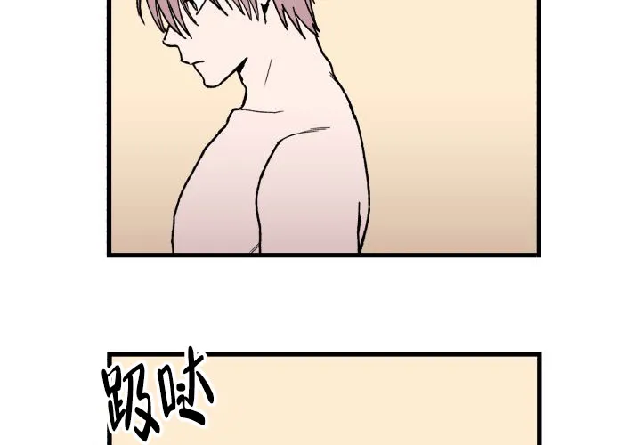 《遗传密码》第1话 第58页
