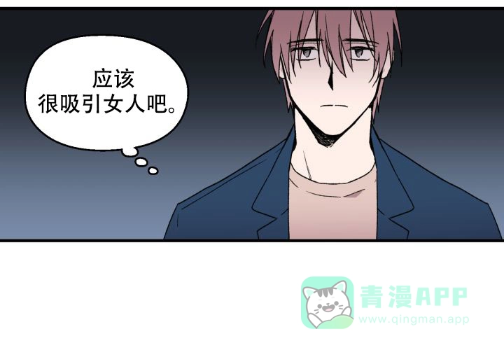 《遗传密码》第1话 第41页