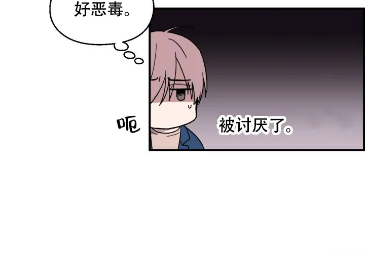 《遗传密码》第1话 第35页