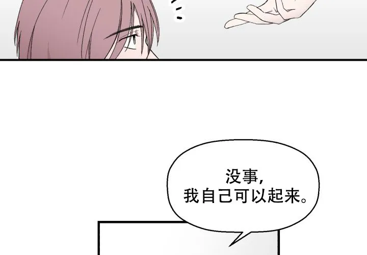 《遗传密码》第1话 第29页