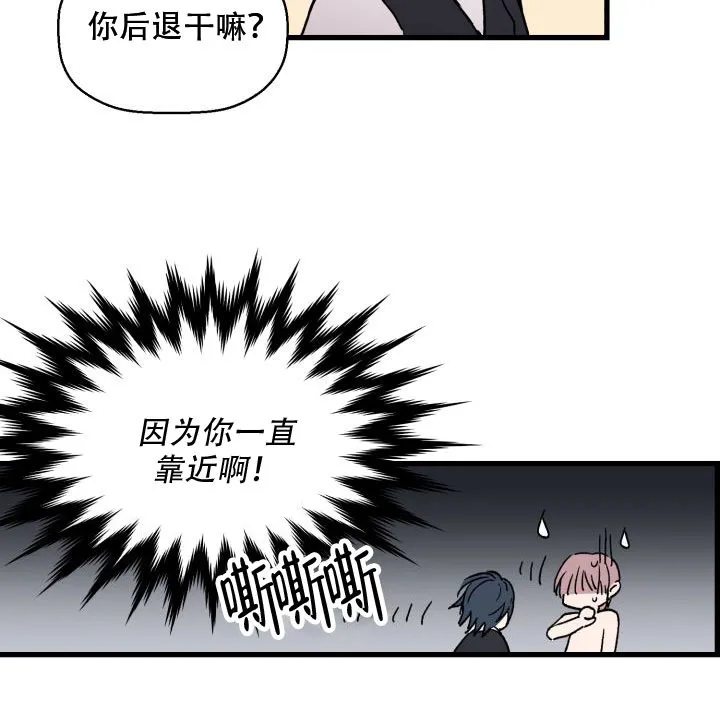 《遗传密码》第1话 第62页