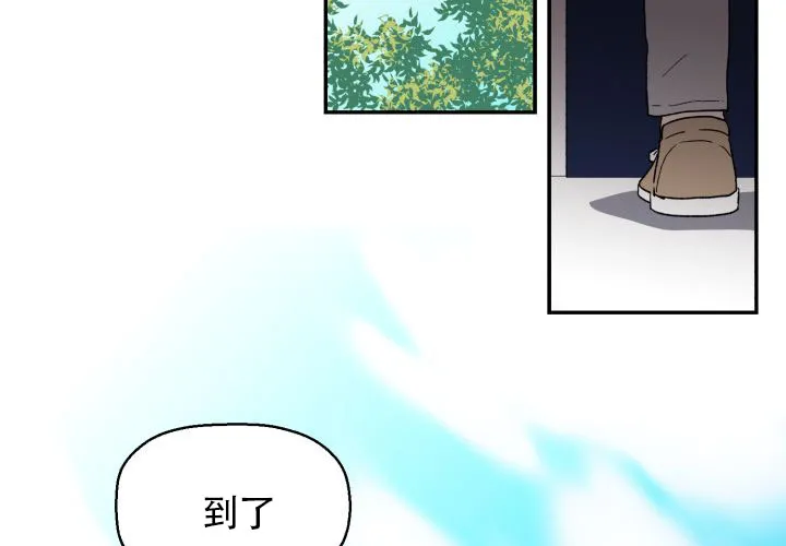 《遗传密码》第1话 第2页
