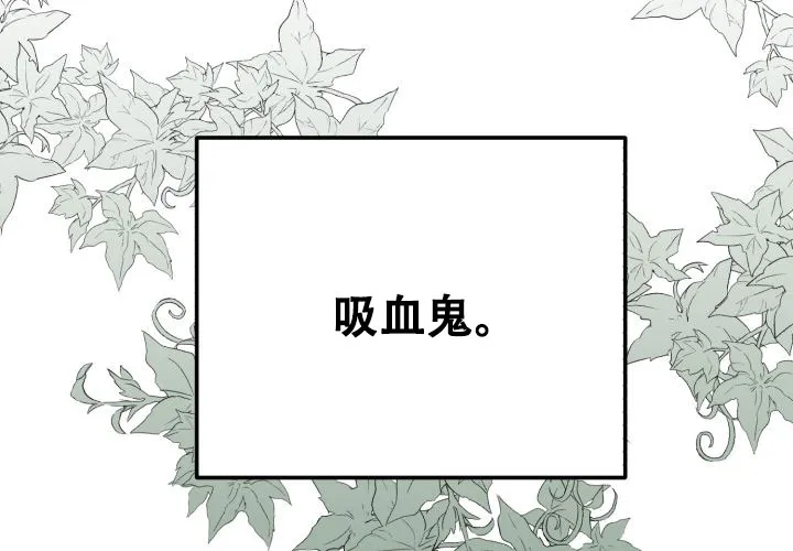 《遗传密码》第1话 第19页