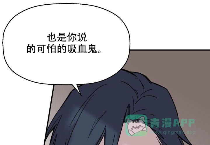 《遗传密码》第1话 第16页
