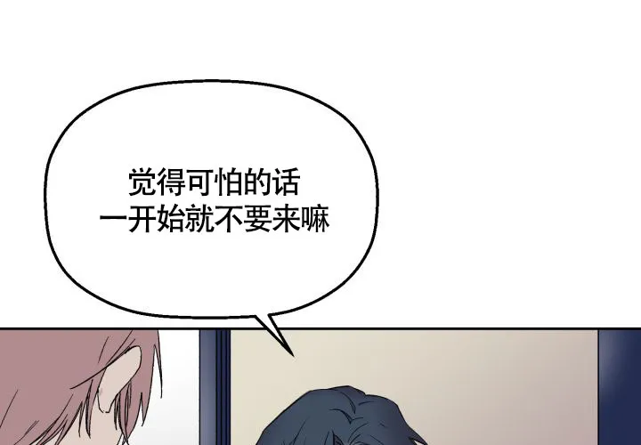 《遗传密码》第1话 第7页