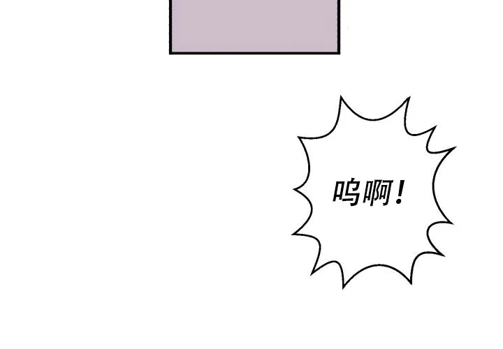 《遗传密码》第1话 第25页