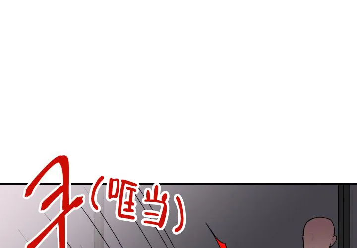 《遗传密码》第10话 第30页