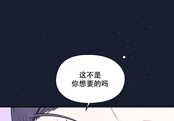 《遗传密码》第10话 第47页