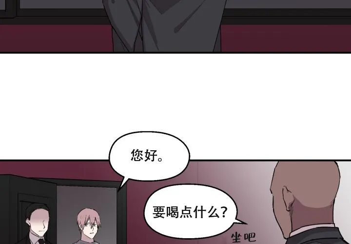《遗传密码》第10话 第5页