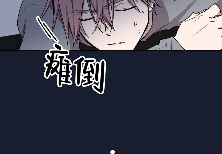 《遗传密码》第10话 第35页