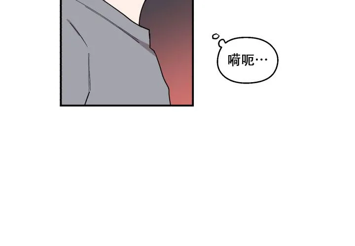 《遗传密码》第10话 第2页