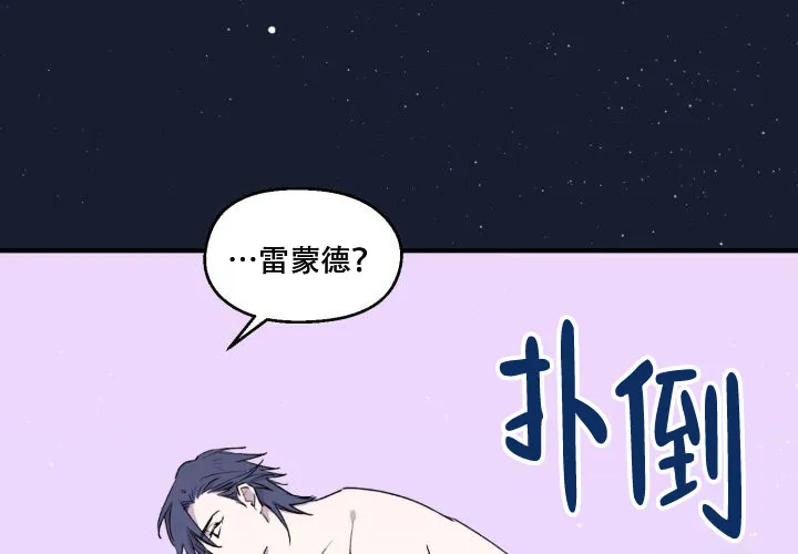 《遗传密码》第10话 第44页
