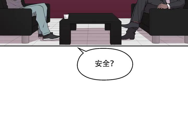 《遗传密码》第10话 第10页