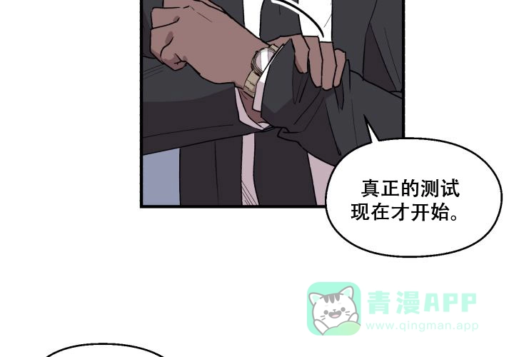《遗传密码》第10话 第26页