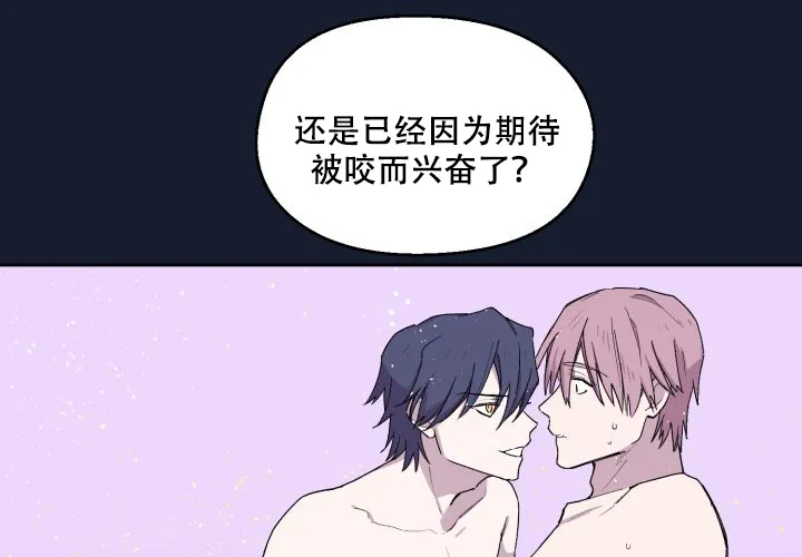 《遗传密码》第11话 第29页