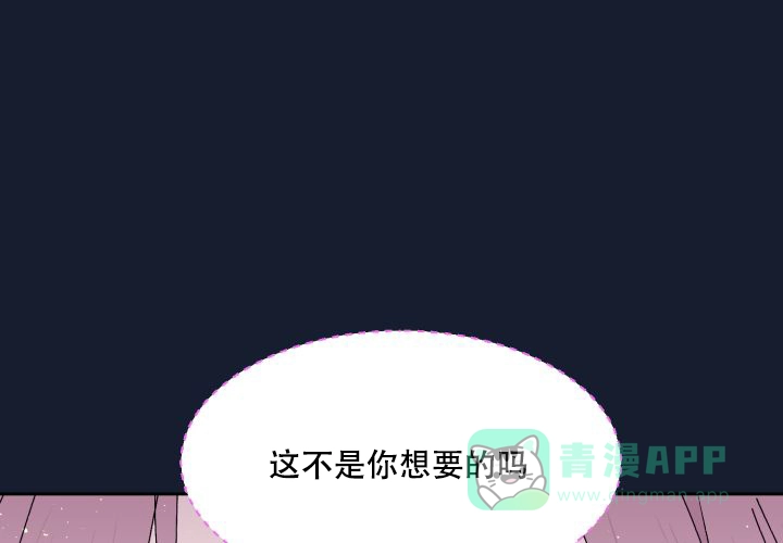 《遗传密码》第11话 第16页