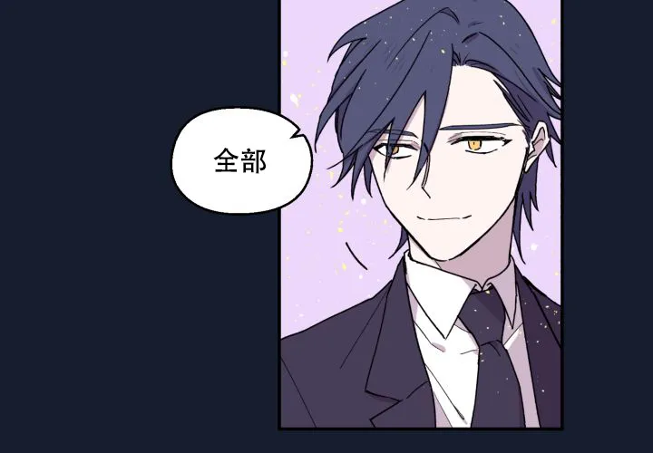 《遗传密码》第11话 第40页