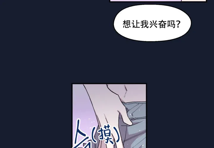 《遗传密码》第11话 第27页