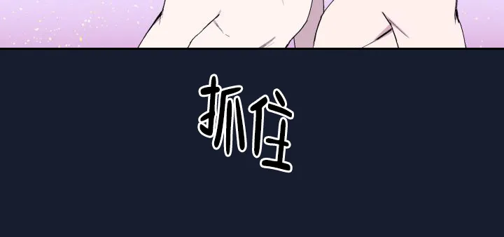 《遗传密码》第11话 第30页