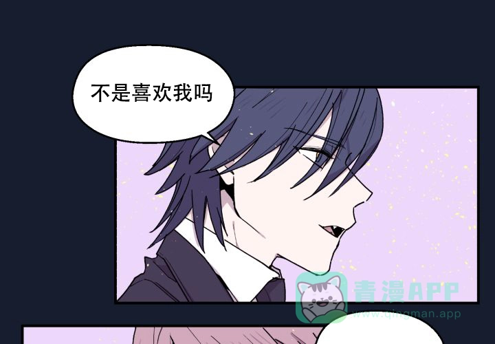 《遗传密码》第11话 第36页