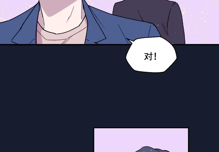 《遗传密码》第11话 第39页