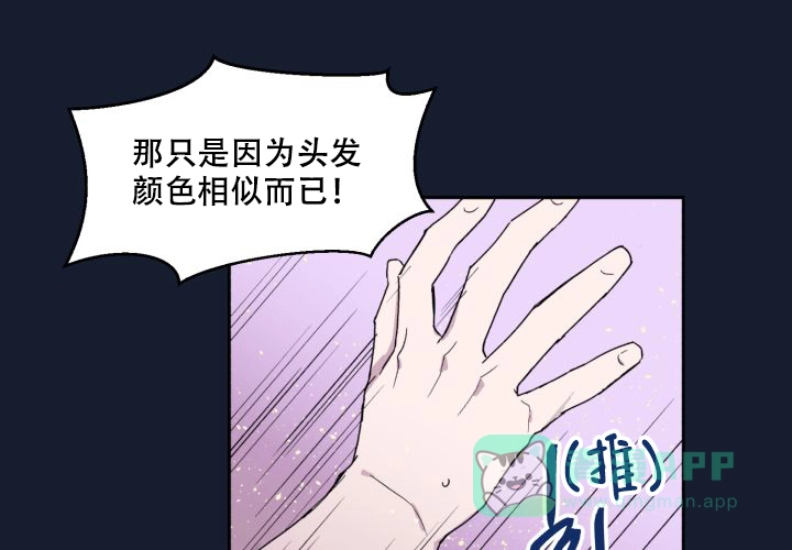 《遗传密码》第11话 第21页