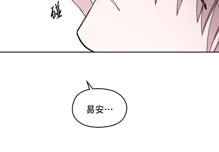 《遗传密码》第11话 第14页